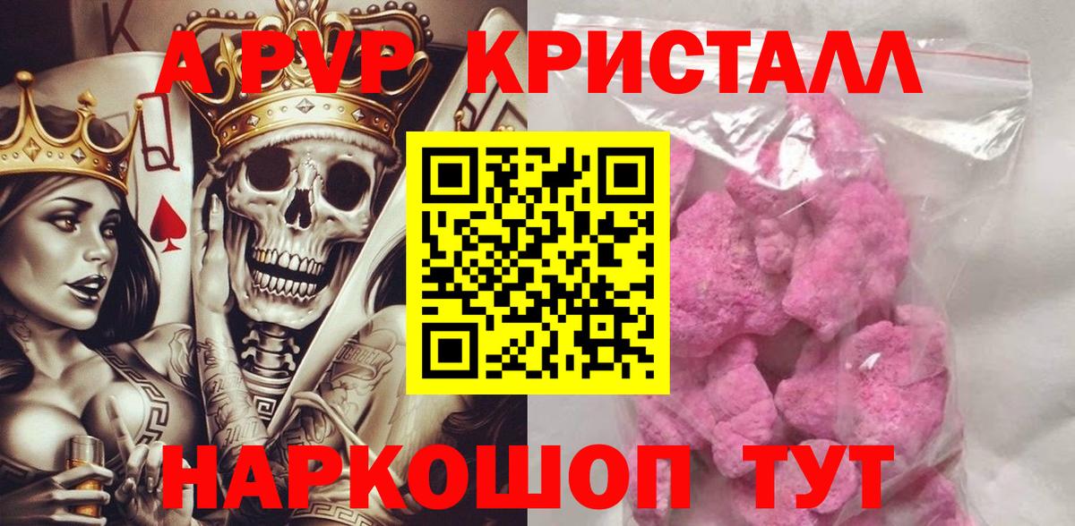 купить наркотик  Альфа ПВП крисы CK  Всеволожск  Alpha-PVP  Вход с VPN  APVP мука  Alfa_PVP мука 