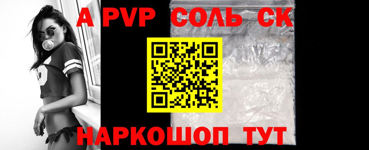 APVP СК КРИС  Альфа ПВП мука  как найти закладки  Всеволожск  А ПВП Crystall  Alpha PVP 