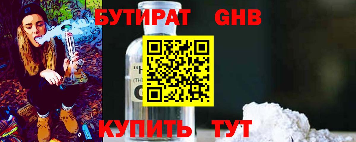 БУТИРАТ бутик Всеволожск