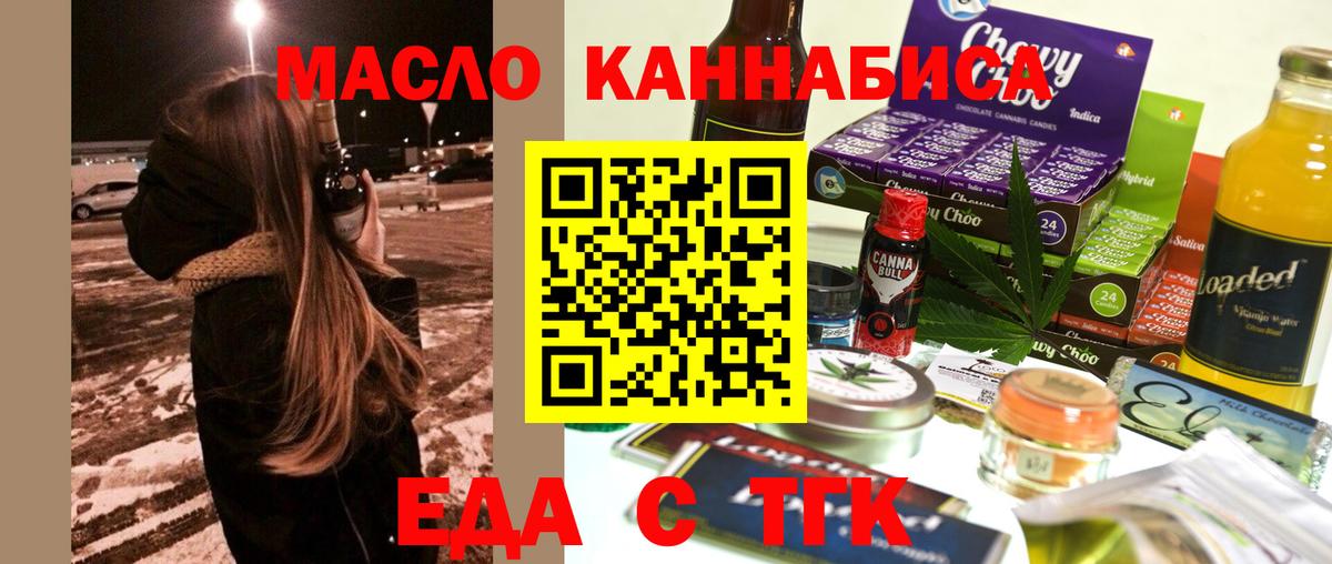 Печенье с ТГК конопля  Всеволожск 