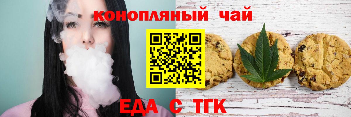 Всеволожск  Печенье с ТГК марихуана  Вход с VPN 