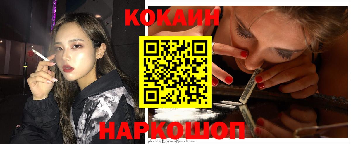 Cocaine Боливия Всеволожск