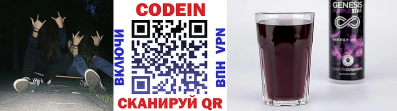 как найти закладки  MEGA вход  Кодеиновый сироп Lean Purple Drank  Всеволожск 