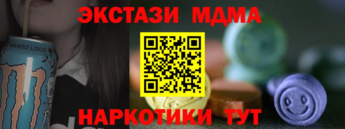 Экстази DUBAI  гидра tor  Экстази 280 MDMA  маркетплейс официальный сайт  Всеволожск  Вход с VPN  Ecstasy 