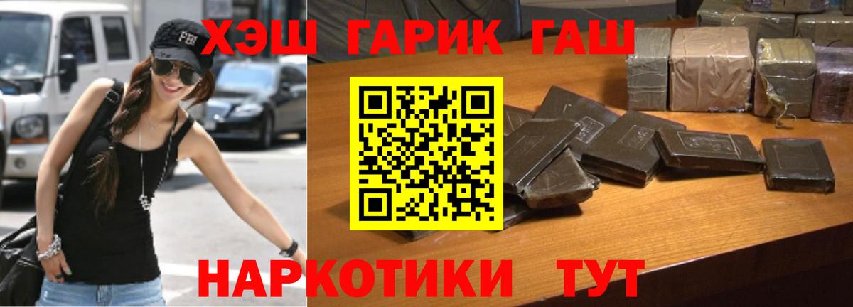 ГАШИШ ice o lator  Всеволожск  ГАШ ice o lator 