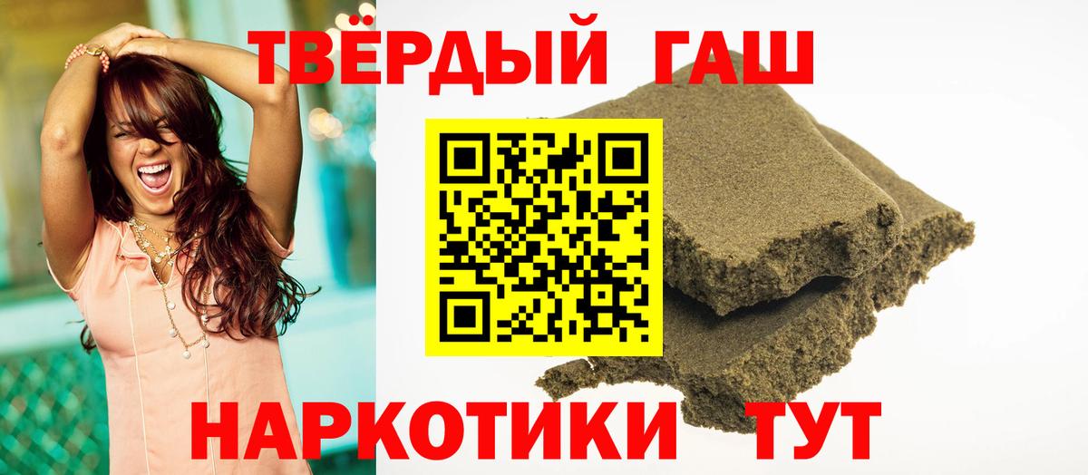 ГАШИШ хэш Всеволожск