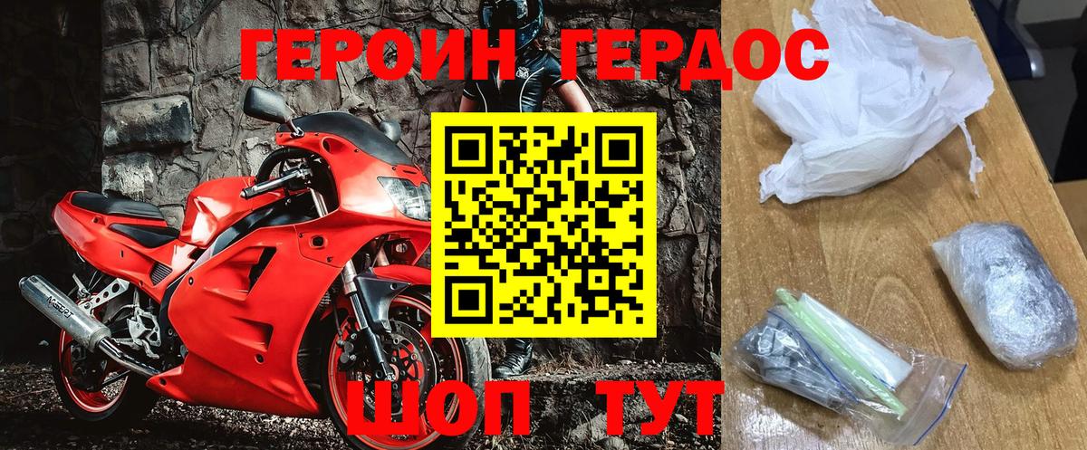 ГЕРОИН афганец Всеволожск