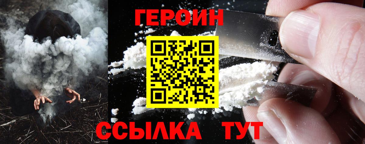 Героин герыч  Героин  Всеволожск  Вход с VPN 