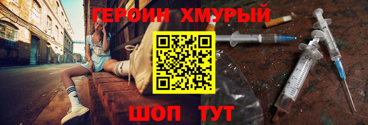 ГЕРОИН Heroin  Всеволожск 