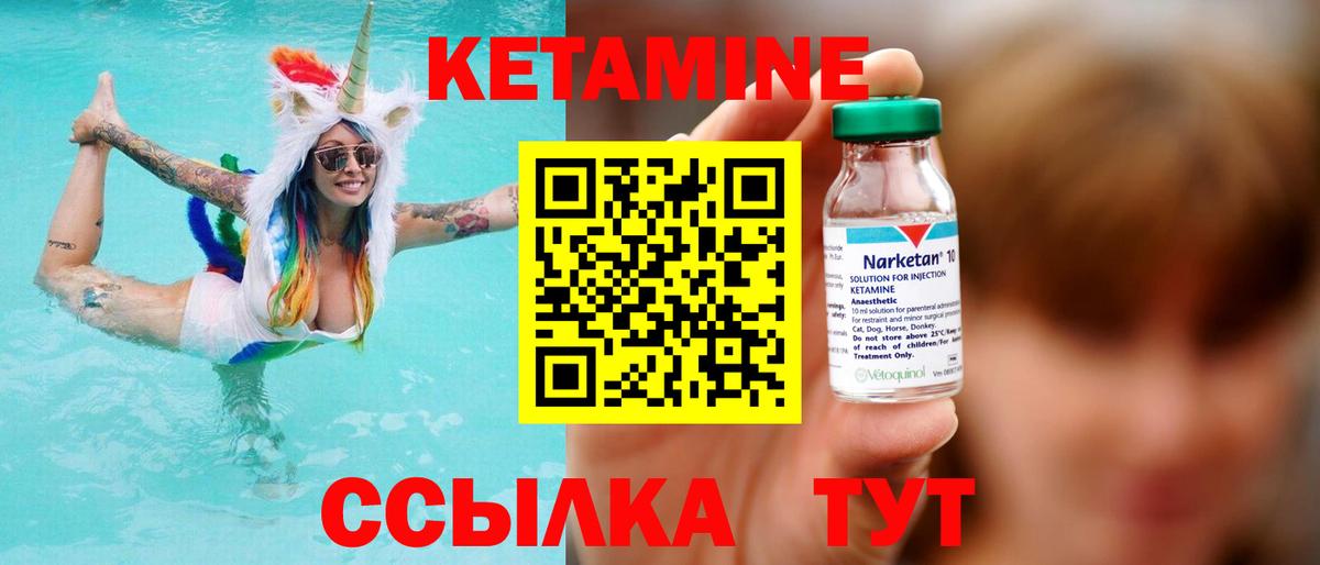 КЕТАМИН ketamine  Вход с VPN  Всеволожск 