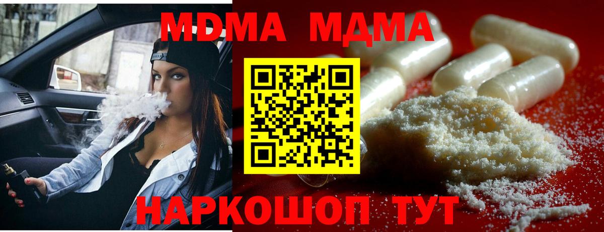 Всеволожск  МДМА кристаллы  MDMA  Вход с VPN  MDMA молли 