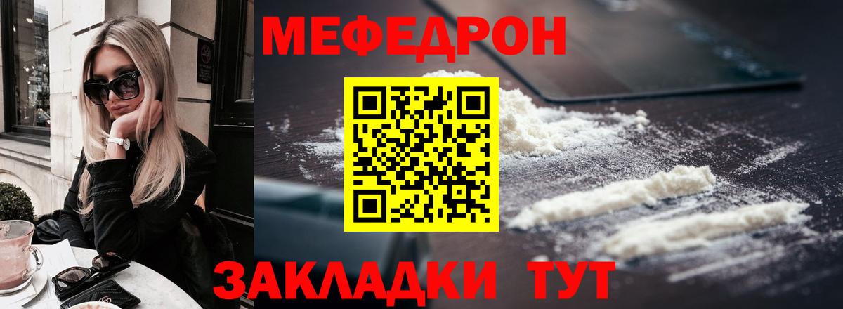 Меф  Всеволожск