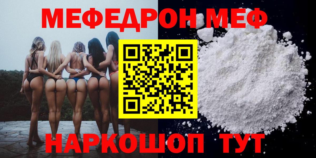 МЯУ-МЯУ  Вход с VPN  Всеволожск  Меф  МЕФ мука 