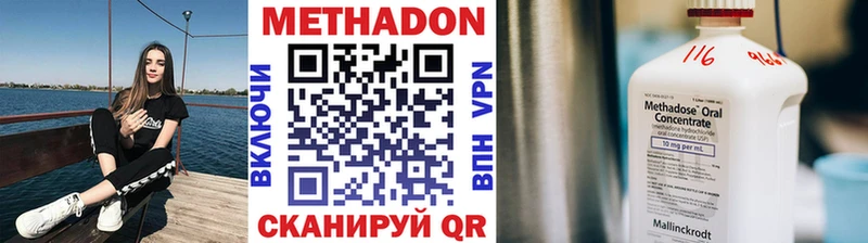Метадон methadone Всеволожск