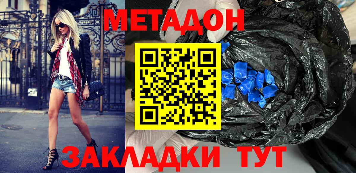 Всеволожск  Метадон VHQ  Вход с VPN 