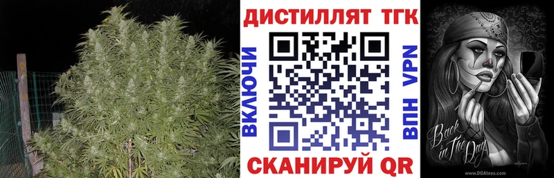 ТГК концентрат  купить  сайты  Всеволожск 