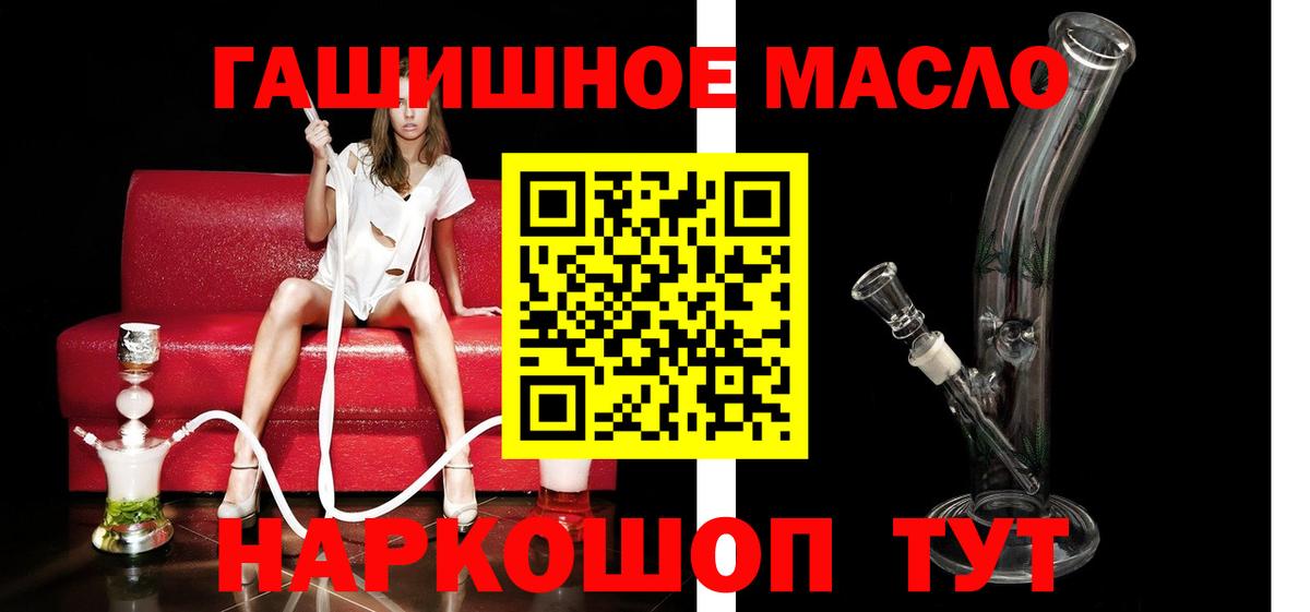 Всеволожск  ТГК жижа  Вход с VPN  Дистиллят ТГК гашишное масло 